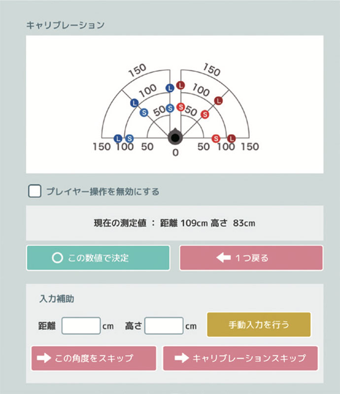 下関リハビリテーション病院のmediVR KAGURA２