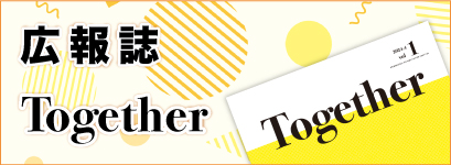 山口県下関市-理学療法士、作業療法士、言語聴覚士による安心のリハビリ-下関リハビリテーション病院の広報誌